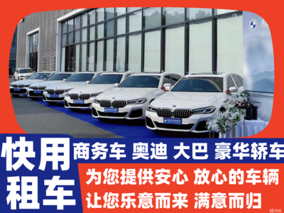 58同城汽車出租服務 方便快捷的租賃選擇