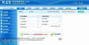 nitc效益型企業網站管理系統 v3.1