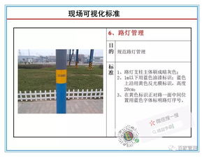 現(xiàn)場(chǎng)管理 工廠辦公區(qū)域現(xiàn)場(chǎng)可視化管理標(biāo)準(zhǔn)